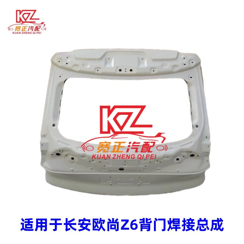适用于长安欧尚Z6UNI-Z背门焊接总成尾门总成