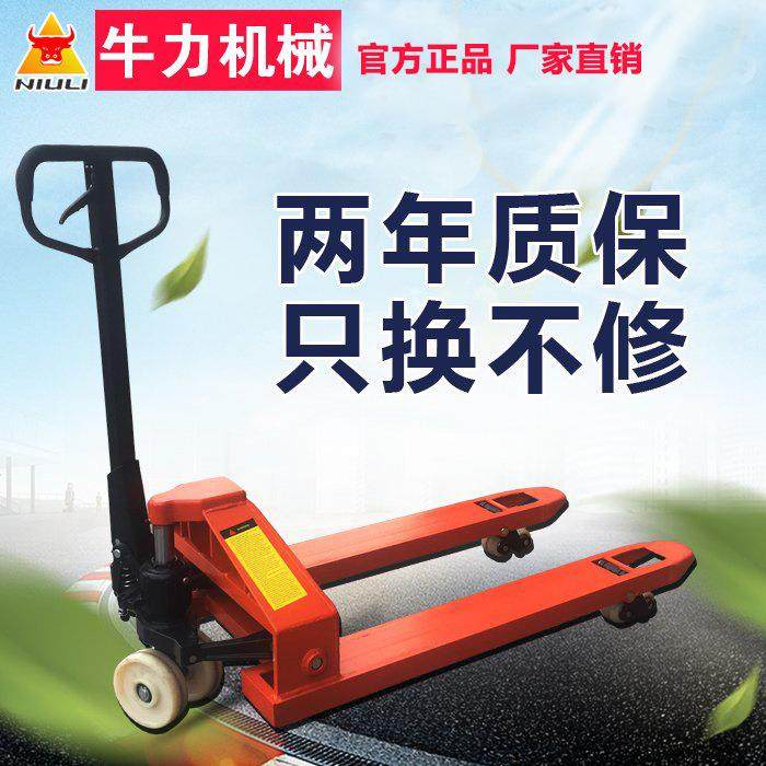 牛力叉车手动液压叉车2吨3吨手叉车搬运车托盘地牛手拉拖车铲车,节庆用品/礼品,新娘配件,淘宝优惠券,粉丝福利购,淘宝优惠卷