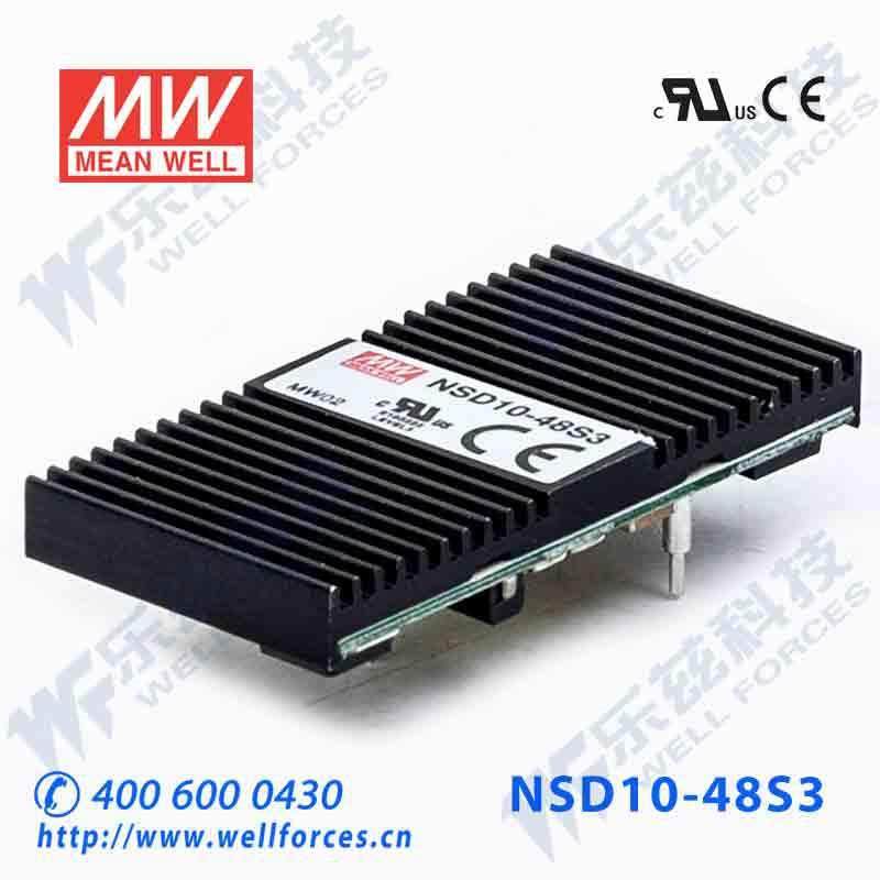 NSD10-48S310W22~72V输入3.3V稳压输出明纬DC-DC变换电源