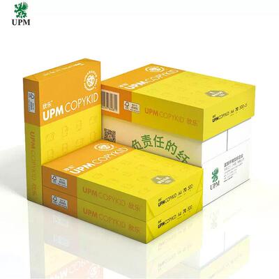 UPM欣乐70gA4打印复印纸进口木浆白纸80g单包500张整箱黄欣乐