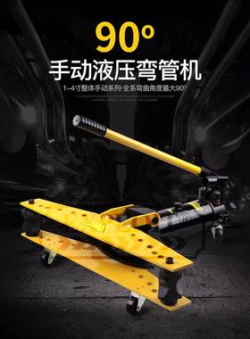 EXPLOIT/开拓整体/分体液压弯管机手动/电动弯曲机1-4