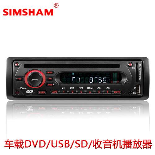 高品质CD机单锭机12V-24V通用货车DVD机改装CD