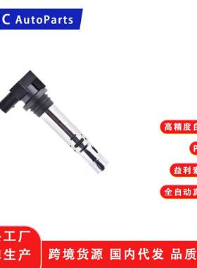 点火线圈厂价036905715F0986221023UF691036905100D