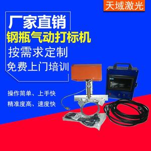 直销钢瓶气动打标机/五金塑料/雕刻机钢材仪器仪表打标机300W