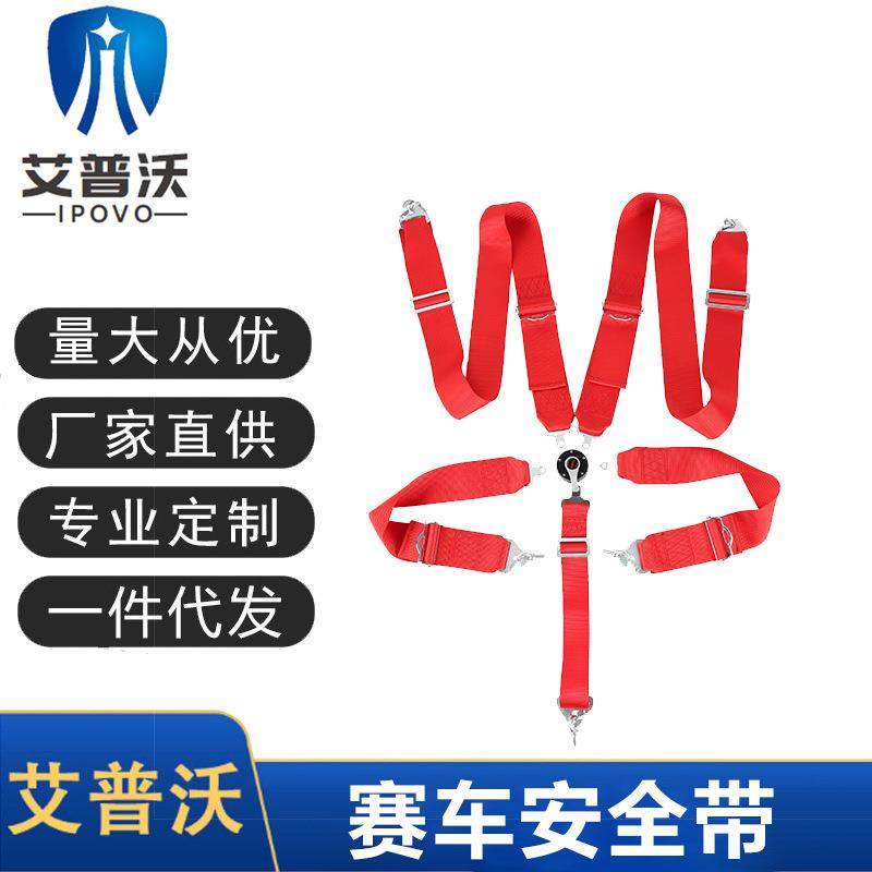 赛车座椅安全带五点式赛车安全带便捷安装安全带通用赛车用安全带