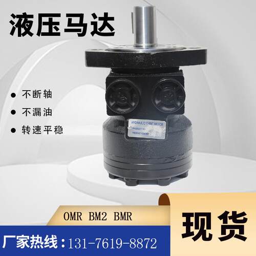 158-1540-001摆线马达现货101-1011-009液压马达伊顿原装马达