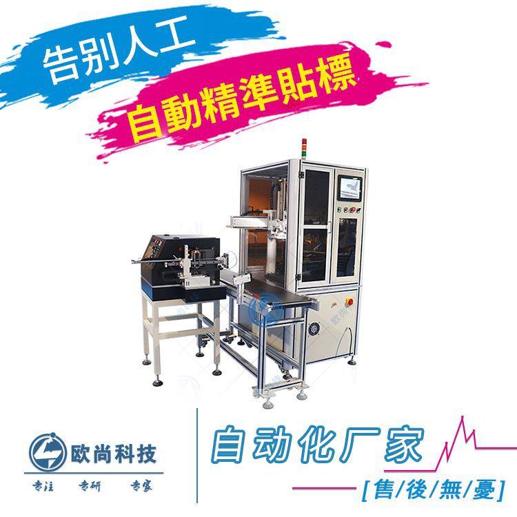 纸箱贴标机纸箱上平面打印贴标机纸箱侧面实时打印贴标机