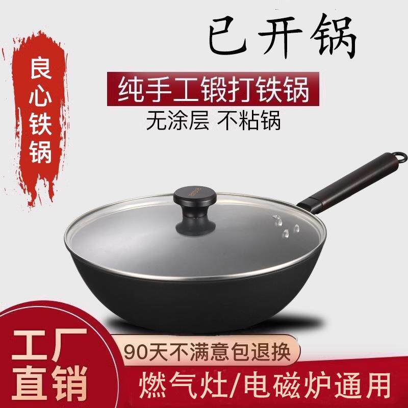 传统精铁锅极铁锅家用高纯铁已开锅具专业炒锅无涂层不粘锅炒菜锅