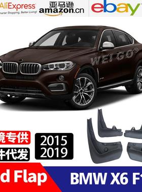 适用于宝马BMWX6F162015-2019挡泥板挡泥皮