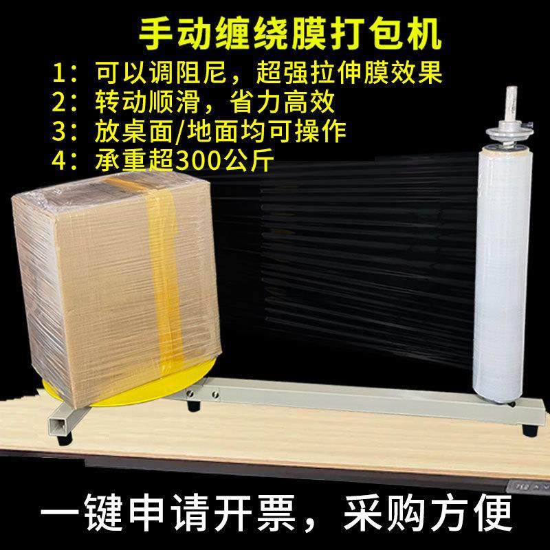 包装膜机打包收紧缠绕机台式保护全裹盘缠包膜自动胶带保鲜膜,农用物资,其他肥料,淘宝优惠券,粉丝福利购,淘宝优惠卷