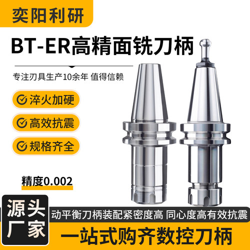 ER刀柄BT30BT40BT50数控刀柄