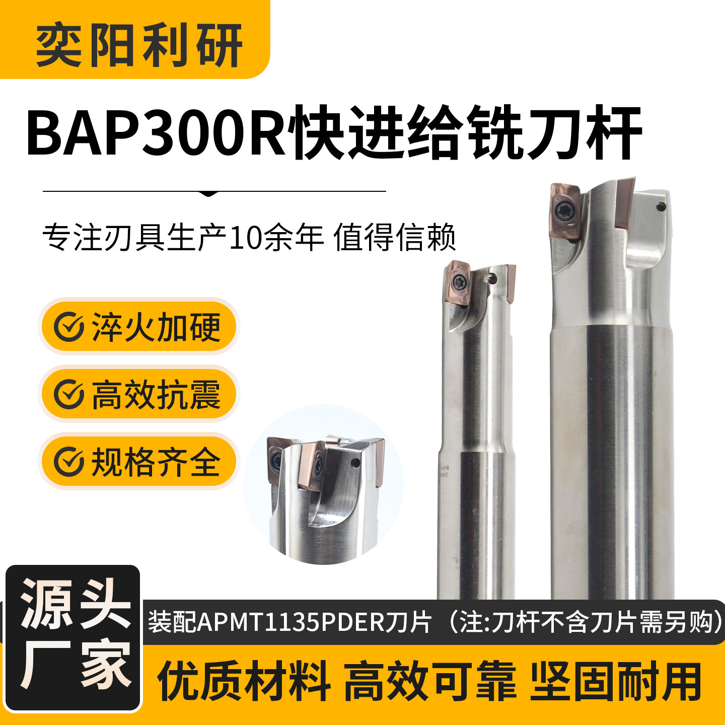 高速钢铣刀杆BAP300R直角铣刀杆加工中心CNC铣刀高速钢加硬抗震,五金/工具,面铣刀,淘宝优惠券,粉丝福利购,淘宝优惠卷