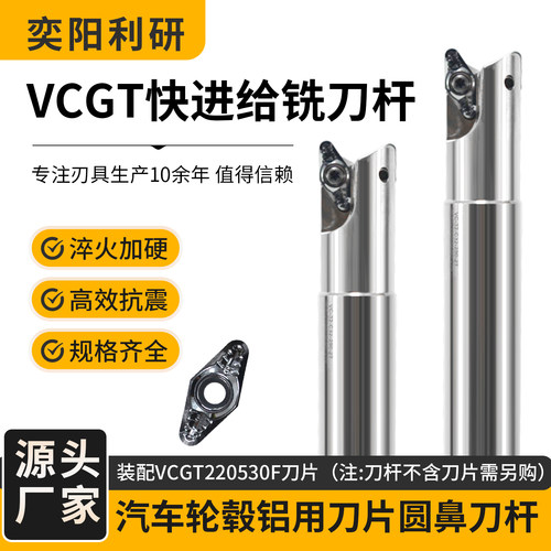 铝用开粗快进给VC22铣刀杆