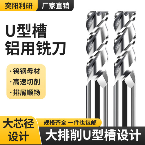 三刃60度高光钨钢铝用铣刀