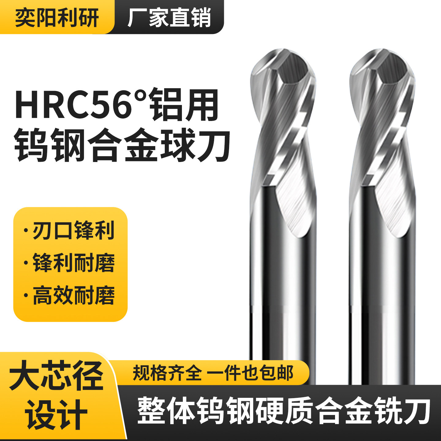 HRC56度铣刀钨钢球头铣刀数控硬质合金球刀R0.5-10圆头球形立铣刀