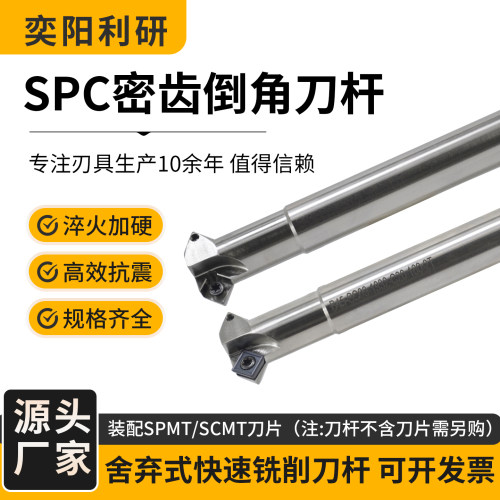 SPGT内外上下反拉舍弃式倒角刀杆