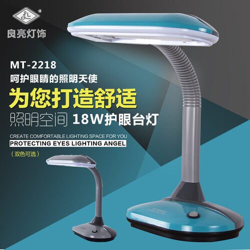 良亮检测学习护眼台灯阅读看书办公大功率超亮卧室床头灯MT2218
