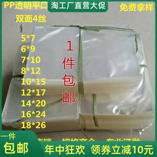 PP平口透明运单袋16*24快递单防水袋子 一次性薄膜防尘内袋1000个