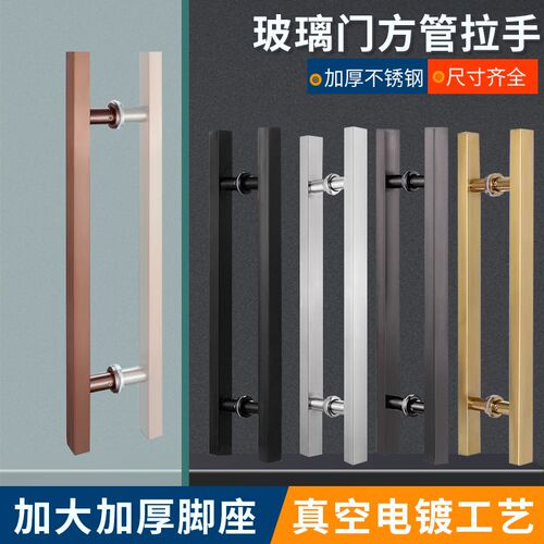 不锈钢大门方管直角方形拉手哑光黑钛金玫瑰金斜脚有框玻璃门把手