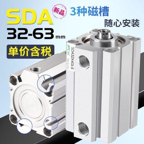薄型气缸小型气动SDA32/40/50/63*5/10/60/75/100-S-Z新款大推力
