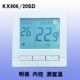 地暖温控器开关可调温度三按键五按键数显编程鑫源温控器suittc
