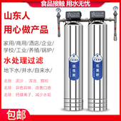 大型软化水处理自动设备去除泥水污垢井水家用自来水地下水过滤器