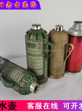 怀旧老物件老式暖水瓶保温热水瓶壶绿色铁皮暖壶农村民俗旧货摆件