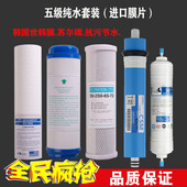 4前三级滤芯超滤机加热一体五级通用 适用泉佳乐净水器滤芯RO