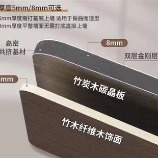 无缝竹纤维护墙板碳晶木饰面电视背景走廊装饰企业文化墙定制酒店