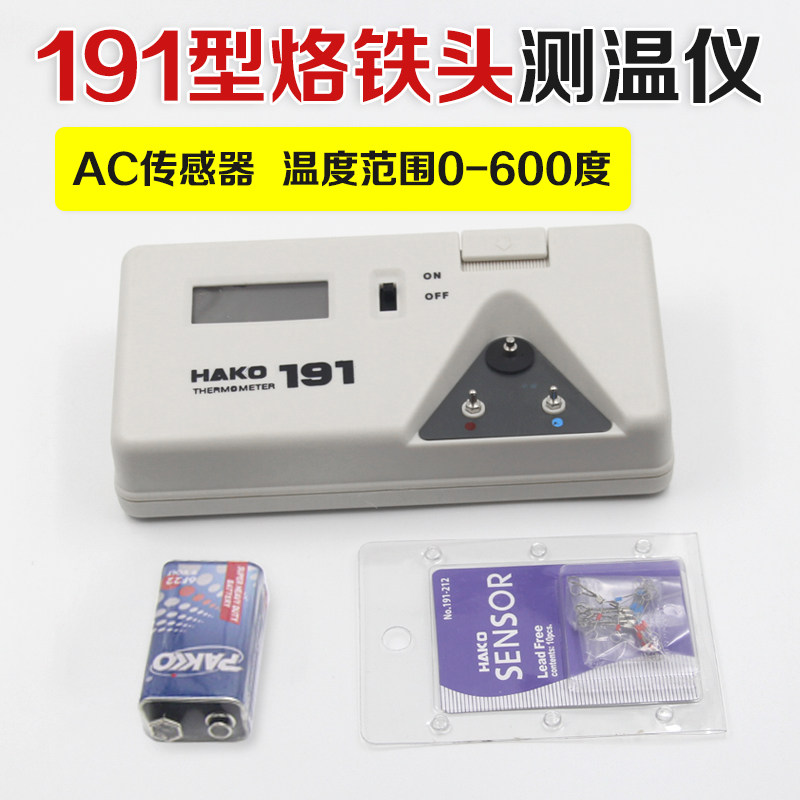 数显191烙铁头测试仪 热电偶温度校准感温线 液晶智能数字测温仪