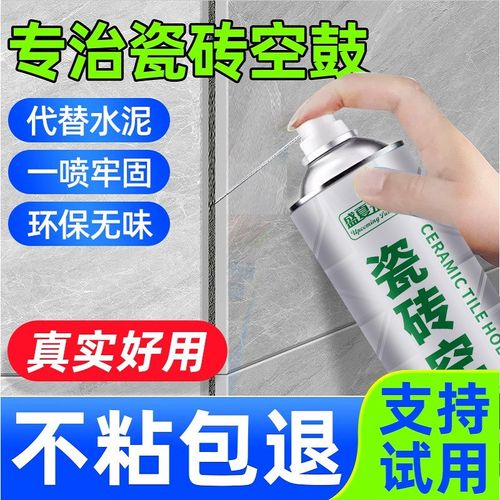 家里瓷砖空鼓松动脱落起翘的,就用空鼓松动胶,不需要砸地了
