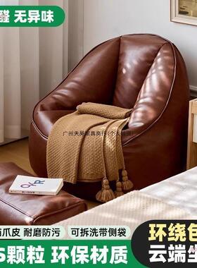 UYP懒沙人客单人豆袋小户型躺椅家用榻榻米休闲厅阳台卧室发仅布