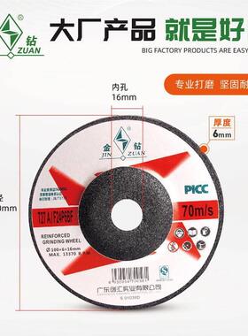 金钻磨磨片100/12砂5/脂150825/180*6*22光片角磨片打磨片树轮