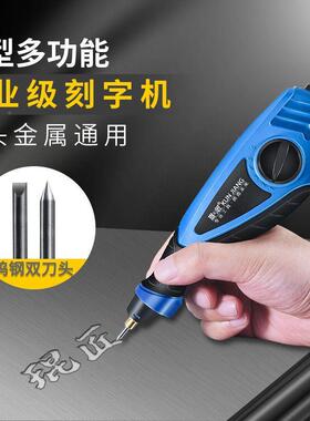 电属动刻字笔刻小型雕刻机工具字金玻璃玉记FUO石刻字号打标机雕