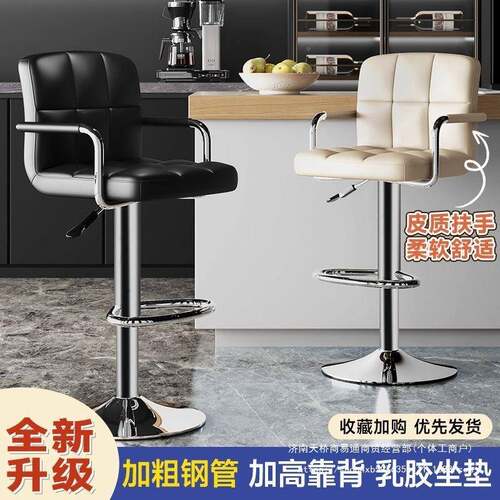轻吧奢酒吧椅简约旋转靠背吧台凳收椅可台升降前台无品牌/银台理
