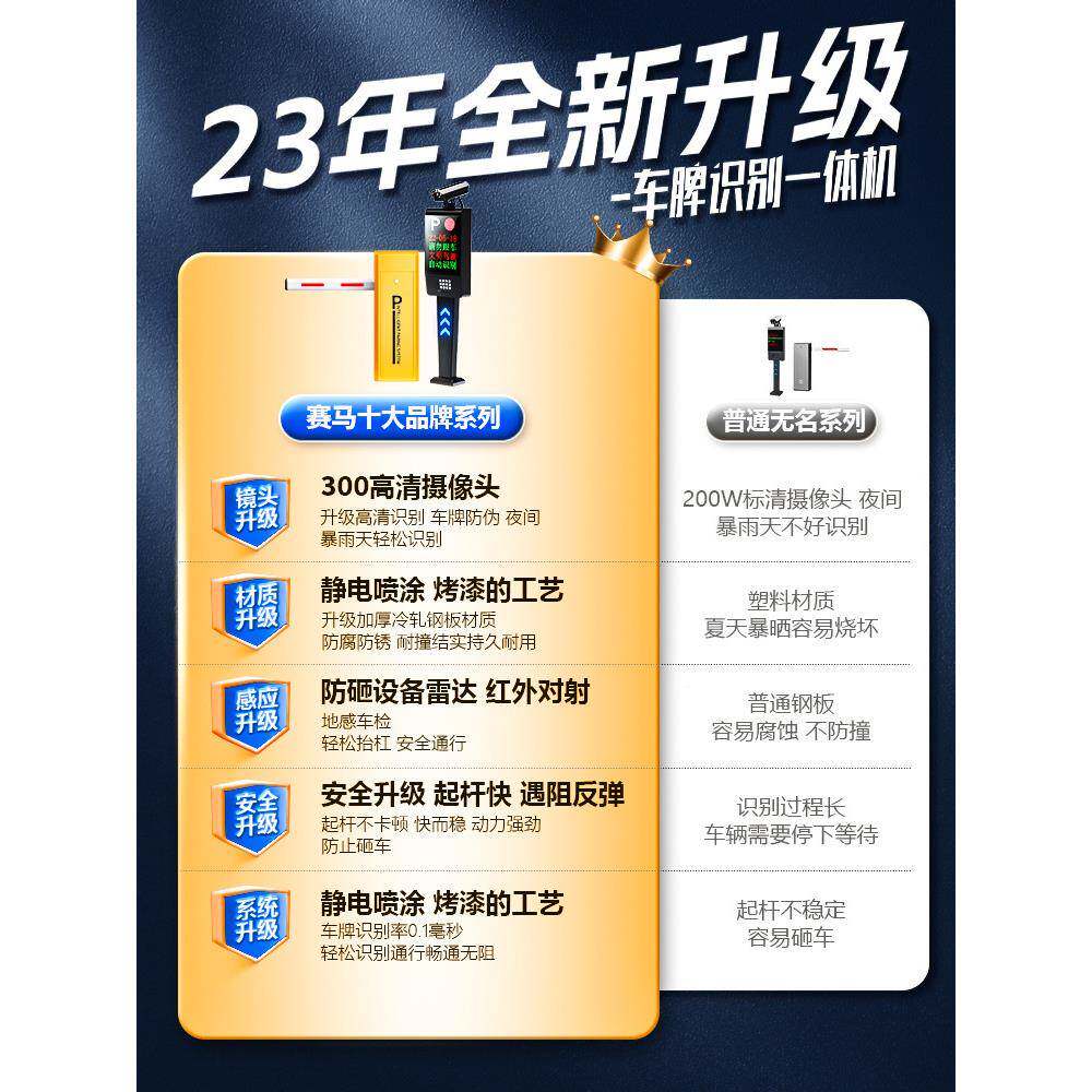 道别闸车牌识一体机小电费动升降杆停/车场收系统直区杆道闸一体