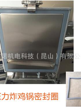 P压FE-800炸鸡6炉密封条高压炸锅密封条PF191E-00力炸鸡锅密封圈