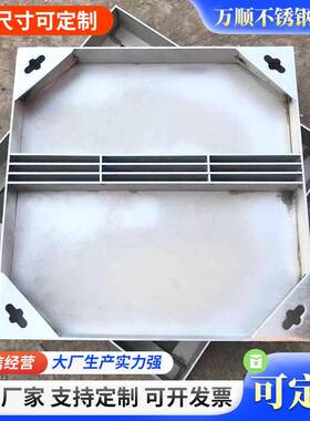 30461锈钢方形井盖工雨水装饰隐形窨井圆背部加筋下沉式加不形井