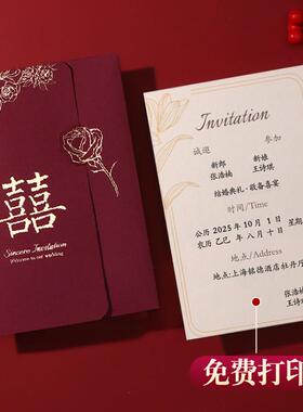 纸请柬婚请帖202结5新款F99TM78T婚礼创意感邀请婚宴喜帖质函打印