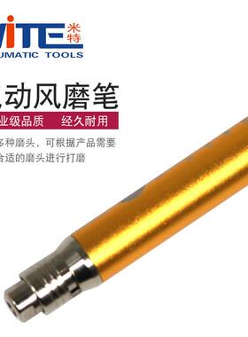 米特NT545-气1588R气磨笔风磨笔小型抛光机雕刻磨风动胎工具补动
