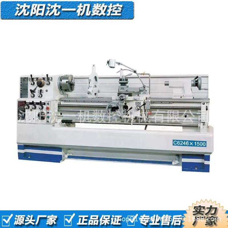 C6246落地式普通车床卧式马鞍车大孔径高精密车床现货可选配