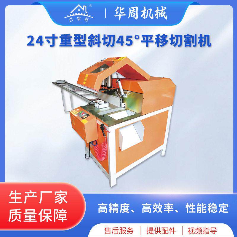 重型铝型材45°斜切木工断料锯断桥门窗铝材切割机精密头切割锯
