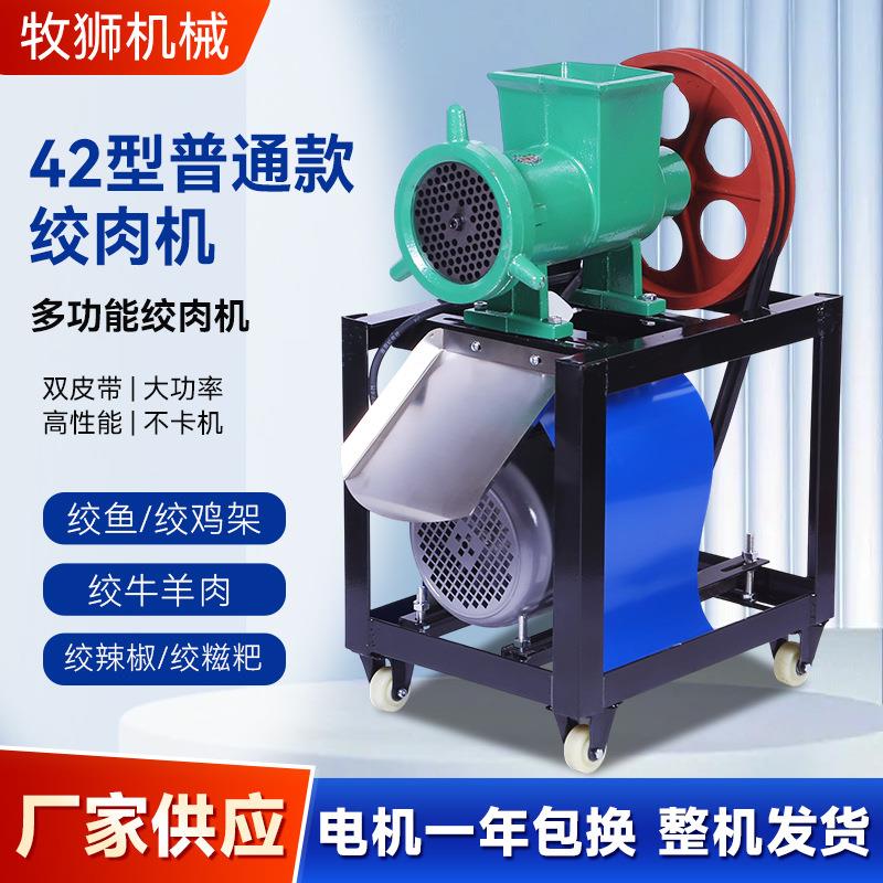 42型立式普通款绞肉机锰钢肉馅蔬菜加工冻肉绞碎机商用糍粑辣椒机