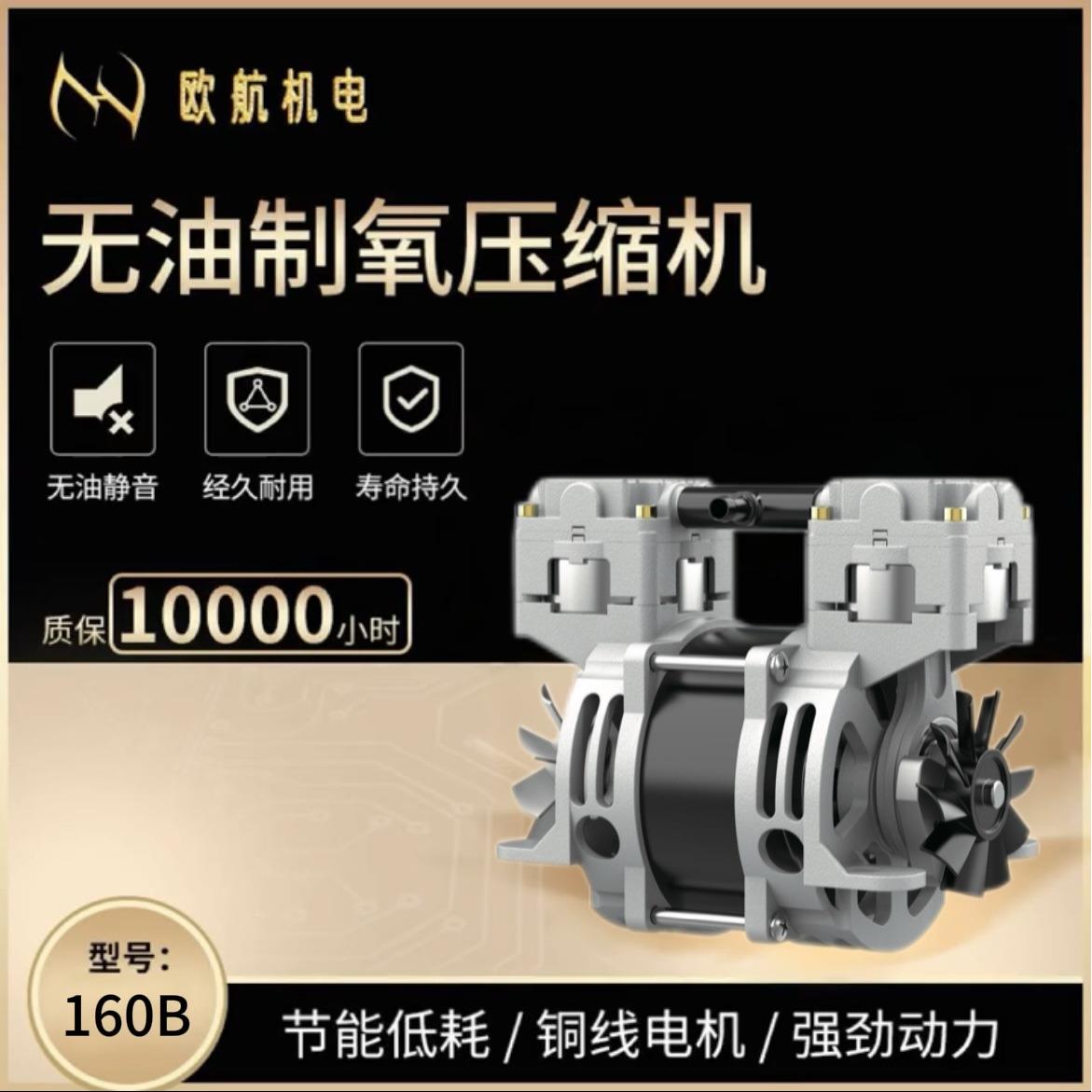 OH-160B（35T）空气压缩机小型静音无油便携式厂家直发