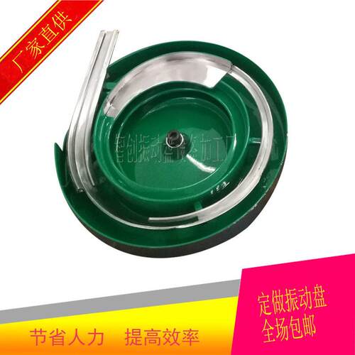 东莞厂家直供自动送料震动盘筛选盘振动器配件铁片振动盘
