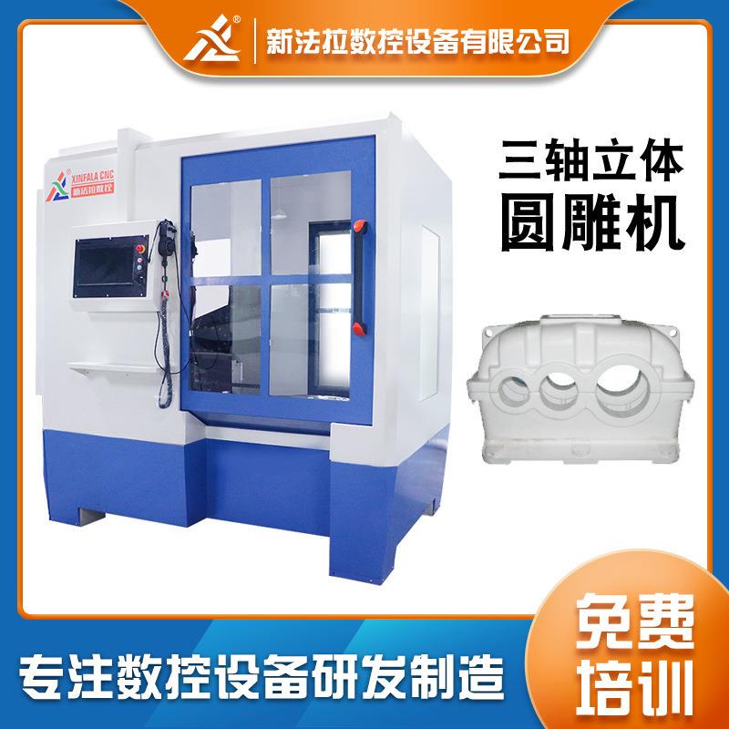 厂家直销立式机床设备加工中心雕塑模型3D切割C三轴立体圆雕机