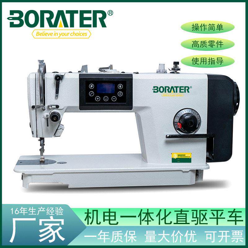 电脑工业缝纫机平车直线缝服装加工缝纫设备源头厂家平车直销