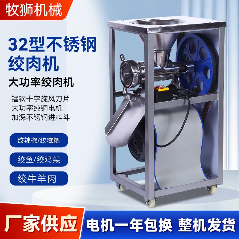 32型不锈钢电动绞肉机绞辣椒机碎鱼宠物食品加工绞馅灌肠机香肠