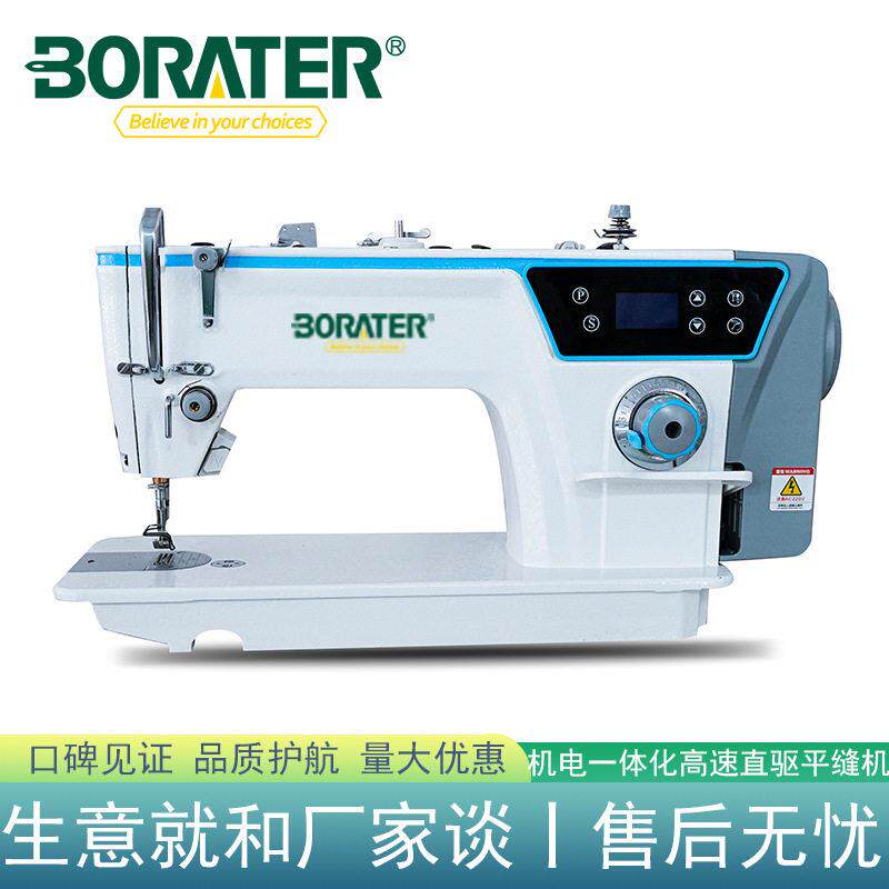 电脑平缝机直驱缝纫机服装加工缝纫机平车缝纫机厂家直销批量优惠