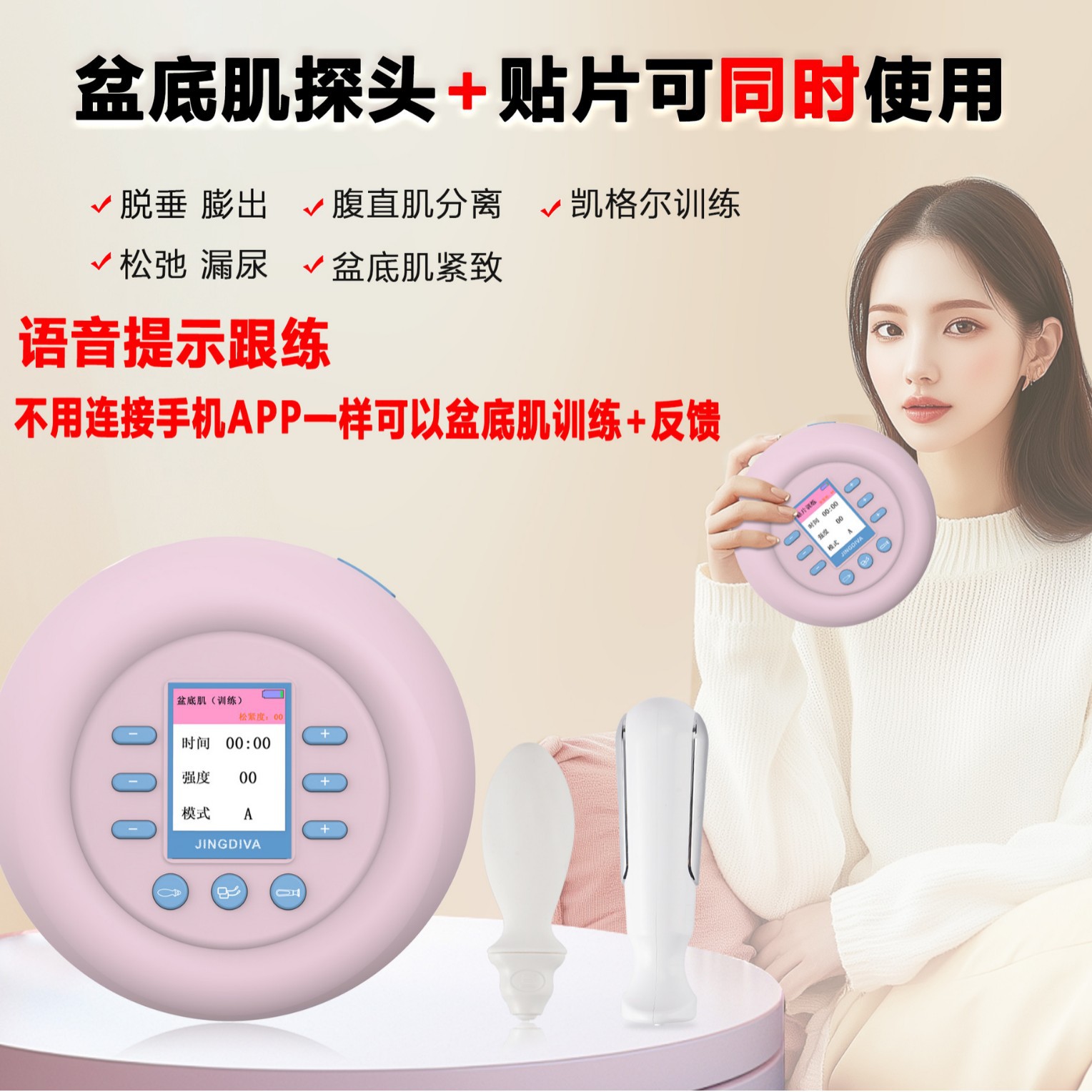 凯立臣多功能盆底肌训练器全自动